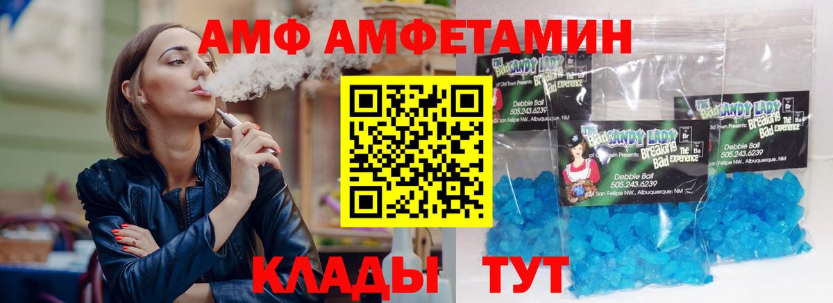 АМФЕТАМИН VHQ Ливны