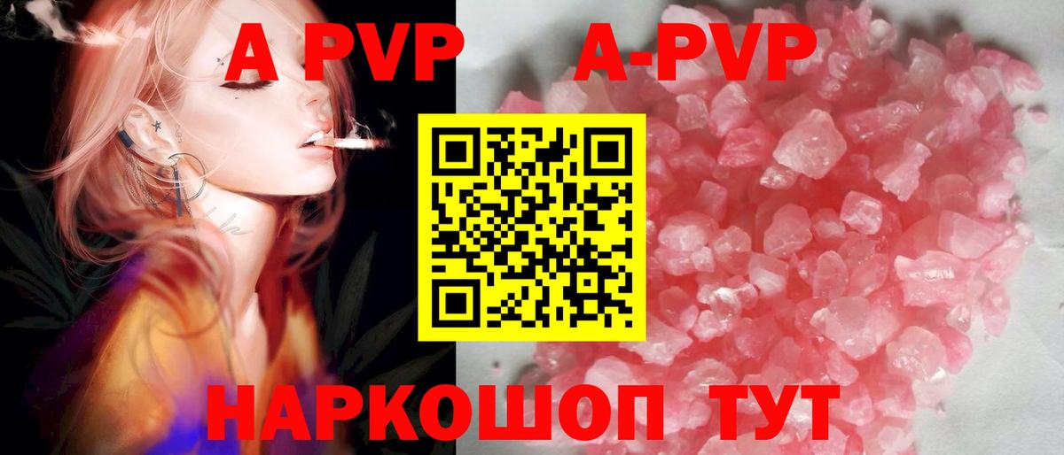 Альфа ПВП кристаллы  Alpha PVP СК  Ливны  закладки  APVP кристаллы  Вход с VPN 