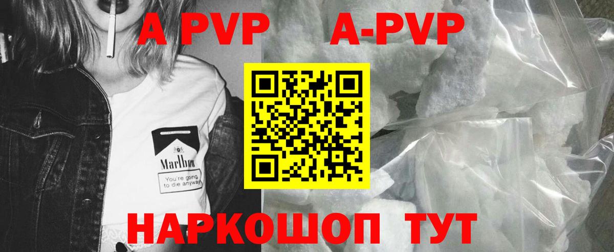 APVP крисы CK Ливны