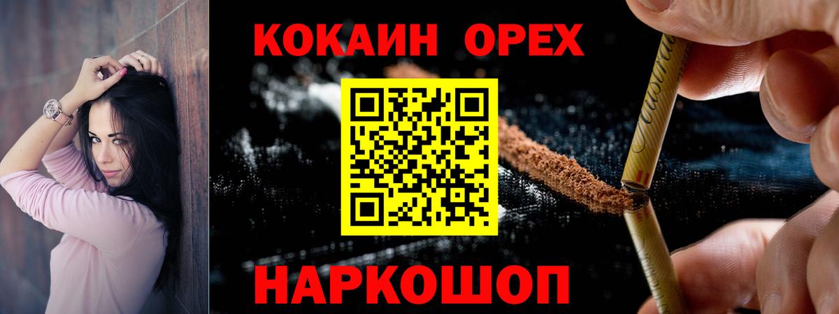 COCAIN Колумбийский  COCAIN Колумбийский  купить наркоту  Вход с VPN  Ливны 