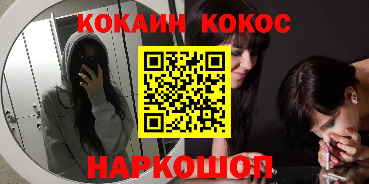 Меф  ГАШИШ  Гашиш  Канабис  A-PVP СК кристаллы  Меф МЯУ МЯУ   Ливны  Вход с VPN 