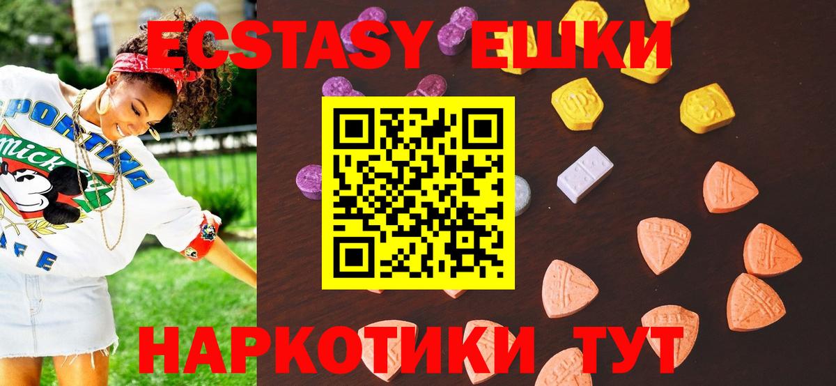 Ecstasy 99% Ливны