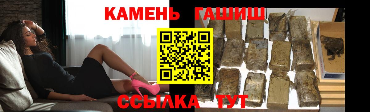 ГАШИШ Premium Ливны