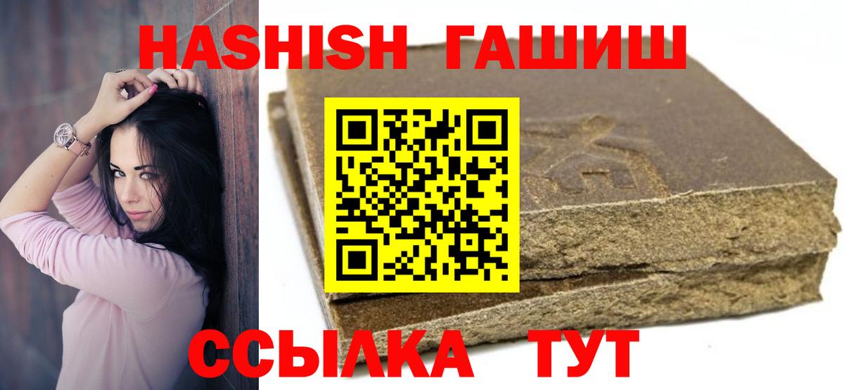 Ливны  ГАШИШ Premium  Вход с VPN  Гашиш Premium 
