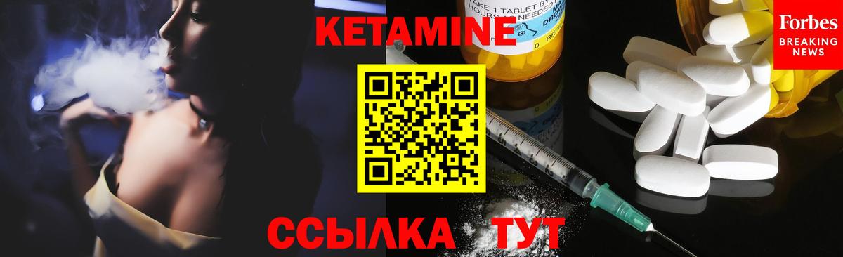 Кетамин VHQ  Вход с VPN  Ливны 