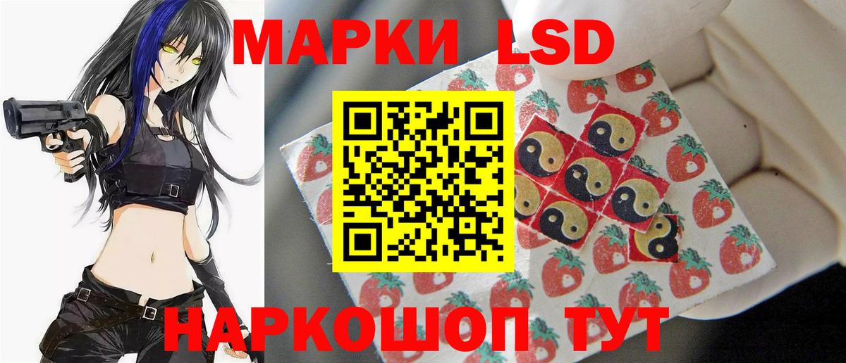 LSD-25 экстази кислота Ливны