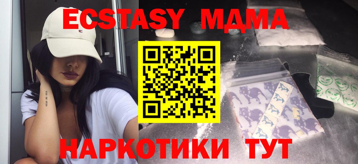 MDMA Molly  MDMA  Ливны  Вход с VPN  МДМА кристаллы 