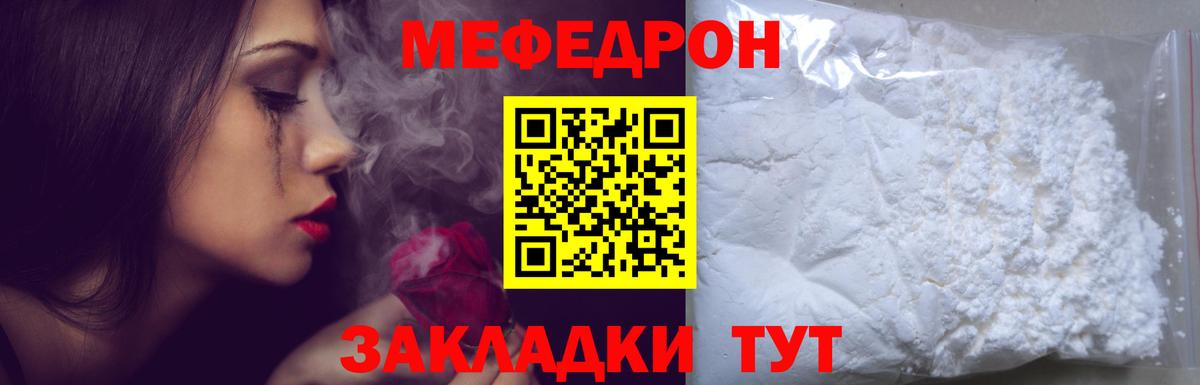 Мефедрон  Ливны