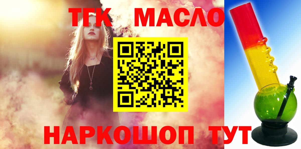 Дистиллят ТГК THC oil  Вход с VPN  Ливны  Дистиллят ТГК THC oil 
